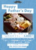 父の日ギフト「「父の日ギフト」受付中！イタリア料理プラネタリオ」