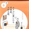 本日6月2日(火)は定休日です／お好み焼き・鉄板焼きしぐれ／磯子区岡村