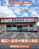買取専門店 おたからや 別府横断道路店「【NEW掲載】買取専門店 おたからや 別府横断道路店さんをご紹介します✨」