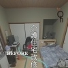介護保険を使った住宅改修