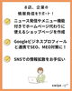 最新情報発信をサポート、集客力アップ。「魚沼地域のお店や企業の情報発信をサポート！AI投稿支援「まいぷれくん」で、あなたのお店の情報発信をもっと手軽に！」