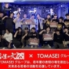 今年もやります！YOUNG EVERFIRE【出演者募集6/30（火）迄】