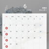 6月のおしらせ