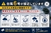 状況に応じて対応し安全を優先「台風6号接近中につき、配布員の皆さまへお願い【安全第一で】」