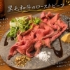 黒毛和牛のローストビーフが登場しました！