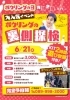 「ボウリングの日特別企画！ボウリングの裏側探検☆」