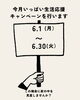 家の中をスッキリ見直しませんか？「今月いっぱい生活応援キャンペーンを行います。－その節約、本当に節約になっていますか？－  和歌山市お片付け　整理収納サポート　暮らし整えサポート　引っ越し整理サポート　生前・遺品整理サポート」