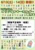 こびとずかんのプラ板作成イベントを開催します！「こびとずかんのプラ板作成イベントを開催します！」