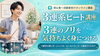 初心者向け オンライン講座「3連系ビート講座のご案内｜シャッフルが平たく感じる方へ」