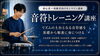 ドラムが上手くなるオンライン講座「音符トレーニング講座のご案内｜楽譜を見てリズムを叩けるようになりませんか」