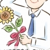 父の日♡