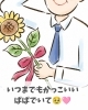 「父の日♡」