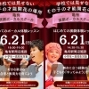 【子育てママさんへ】6/21(日) はじめてのボーカル体験レッスン🎤亀有・小学生〜高校生対象