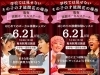 「【子育てママさんへ】6/21(日) はじめてのボーカル体験レッスン🎤亀有・小学生〜高校生対象」