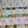 小学校・中学校の勉強をスムーズに覚えるために…【ひとつひとつわかりやすく】