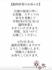 「臨時休業のお知らせ」