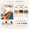 パーソナルカラー診断の様子
