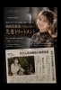北海道新聞にも紹介されました😌「【抗がん剤治療後の髪のお悩みに】未来の髪を育てる無料ケアのご案内」
