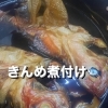 【静岡の味】名物・金目鯛の煮付け、美味しく仕上がりました/藤枝居酒屋/キンメ煮付け/ディナー