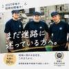 「2027卒⭐️WEB30分の説明会⭐️まだまだ開催中‼️」