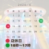 6月のカレンダー