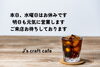 「J's craft cafe です」