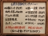 「6/3(水)の小鉢ランチ」
