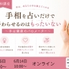  「私こんな性格やから」と諦めていませんか？