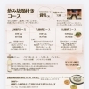6月・7月のご予約受付中！夏の集まりはルナルディエールで