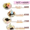 館喫茶メニュー