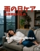 自律神経の乱れ「雨の日に起きる自律神経の乱れ」