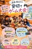 私（管理者）は、ルビサファ世代です🤣「大画面Switchで本気バトル！友達と楽しむ貸切ゲーム大会🎮」