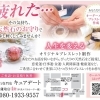 疲れた心に寄りそう 天然石オーダーブレスレット