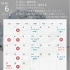 ６月営業カレンダー