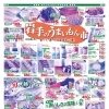 6/4日からの広告です。