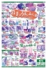 「6/4日からの広告です。」