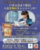 「【中学受験対策】」
