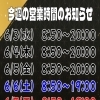 ビジネスシーンで清潔感が出るメンズカット✂️ サポート東船橋店