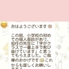 嬉しいご報告！小学1年生の保護者様から温かいメッセージをいただきました！