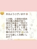 保護者さんからのメッセージ「嬉しいご報告！小学1年生の保護者様から温かいメッセージをいただきました！」