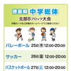 中央テレビ６月のおすすめ✨