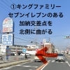 はりきゅう和幸堂までの道順〜和歌山市鍼灸院〜