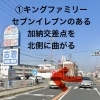 はりきゅう和幸堂までの道順〜和歌山市鍼灸院〜