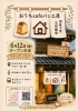 「6月12日(金)11時〜グランドオープン！」