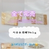 お礼m(__)m