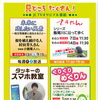 中央テレビ6月のオリジナル番組✨