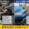 函館・北斗など道南エリアの車の汚れがいつも気になる方へ！フレッシュキーパーで洗車をラクに