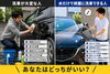 「函館・北斗など道南エリアの車の汚れがいつも気になる方へ！フレッシュキーパーで洗車をラクに」