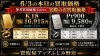 6/3（水）本日のK18・Pt900お買取価格「6/3（水）本日のK18・Pt900お買取価格」