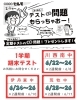 テスト対策問題プレゼント実施中「1学期期末テストに向けて！定期テスト重要問題プレゼント実施中」